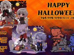 [기간한정] 할로윈 고정틀 SD