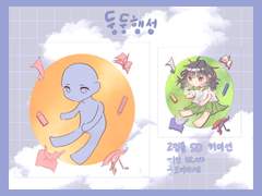 SD 고정틀 커미션