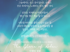 뇌명과 맹목의 틈새