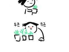 그런 일이 있었다 08