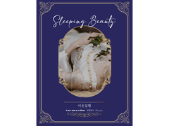[ 잠자는 숲 속의 공주 / 이웃집햄 / 잠자는 숲속의 성 ]