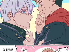 고죠유지 로그 01