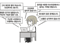 2. 평범한 감기다.