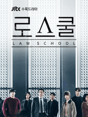 [드라마 로스쿨] 양솔A썰 백업