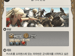 Lv. 67 랄거의 군성