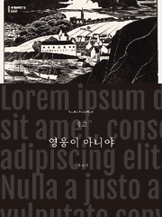 조아라 외전모음