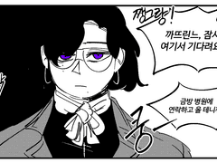 생존을 위한 동아줄은 항상 낡아있는 법