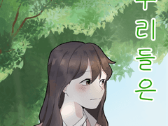 동아리 부서 정하기 -1화-