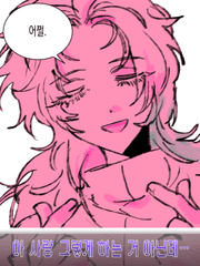 신의 사랑은 무료입니다