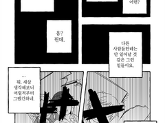 [최은재] 떠나간 사람들