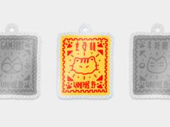 호시 호랑이 부적 키링 도안 배포