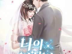 "너의 빈자리" 온라인 읽기 - 최고의 로맨스 소설 - Joyread