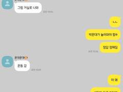 문큰 위주 썰(+톡) 백업 1