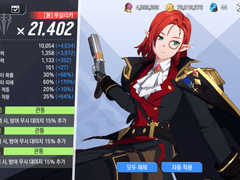 로오히 레이드 장비는 어떻게 봐야할까요?