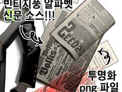 빈티지풍 알파벳 신문 소스 배포