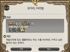 솟아라, 머리털~무성하게 솟아라, 머리털