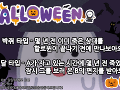 💜 할로윈 커미션 💜