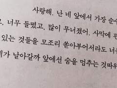 편협한 미생의 박애, 너덜거리는 인류애.