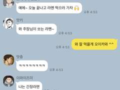 HQ 고등학교 혼성 배구부 선수 Talk