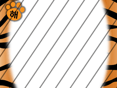 [세븐틴]호랑해(+실사)