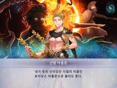 두 우주의 전쟁과 헤르메스 신의 소멸