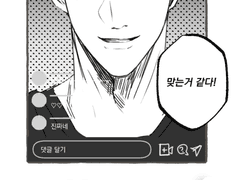 인섵하 라이브 중