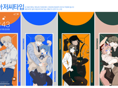 동굴아저씨 핸드폰 바탕화면 커미션