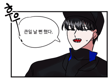 [시즌 1] 일곧일 13화