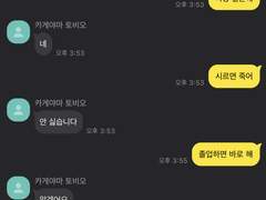 나랑 결혼하자 시르면 주거 (미야기 ver.)