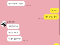 나랑 결혼을 전제로 연애해줄래?