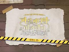 아몬라떼 웹 발행 앤솔로지 1편 샘플 공개