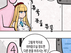 아르망이 좋은 사령관.manhwa