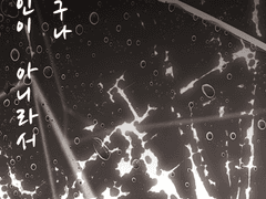 다행이구나, 젠인이 아니라서