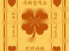 최애 포카 부적