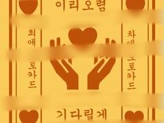 최애 포카 부적