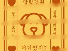 정우 포카 부적