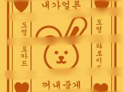 도영 포카 부적