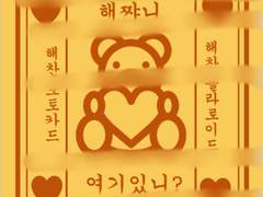 해찬 포카 부적