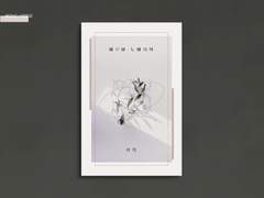 헤르마 노에시의 사치