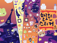🎃할로윈 스티커🖤ㅣ 굿노트용
