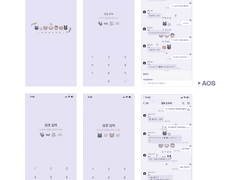 데못죽 동물 테스타 카톡 테마 (AOS, iOS)