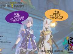 Shiro in Teyvat - 44