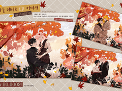 LD) Autumn Date (신청X)