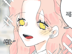 도조랑 아이코 3일 계연 로그~