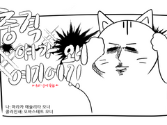 오바스테트 오너가 나 속인 이야기