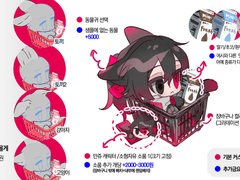 연성교환용 커미션 타입 정리