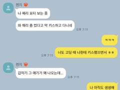 일상 연애 TALK 💬