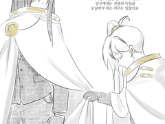 20211010-11 거짓애정