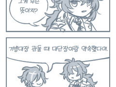 허상 썸네일 10~21화(외전 포함) + TMI 코너