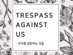 [센티넬버스 au] Trespass Against Us -1-